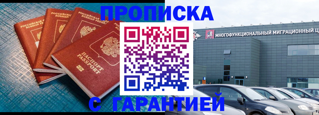 где прописаться в Альметьевске