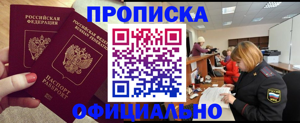 временная регистрация адрес в Альметьевске