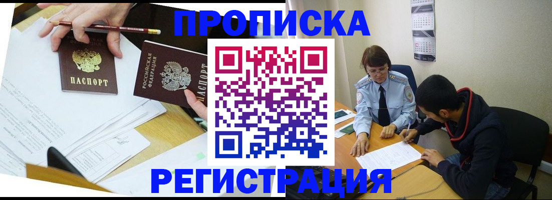 временная регистрация законно в Альметьевске