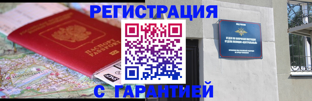 временная регистрация адрес в Альметьевске