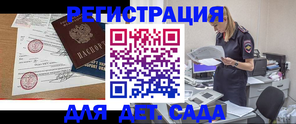 прописка в квартире в Альметьевске