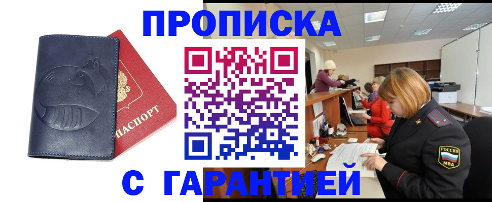 временная регистрация госуслуги в Альметьевске