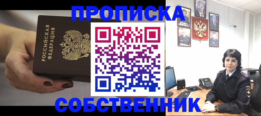прописка иностранных граждан в Альметьевске